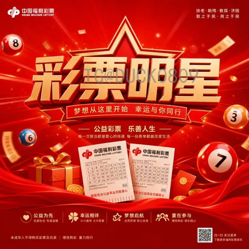 FIFA世界杯今日数据深度解析：卡塔尔决赛巅峰对决
